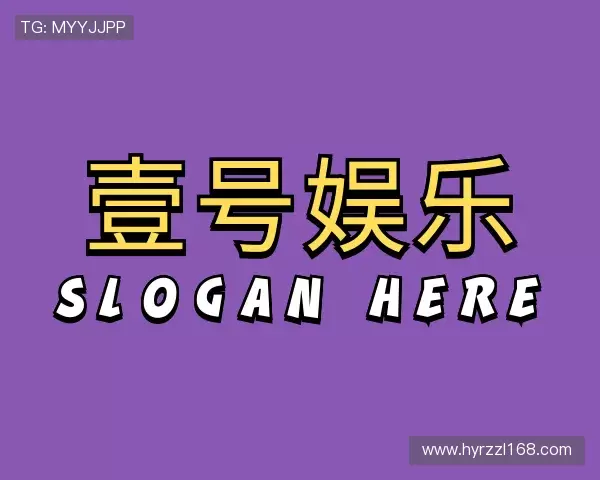 发现壹号娱乐